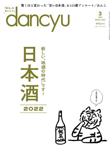 散歩の達人2022年2月号